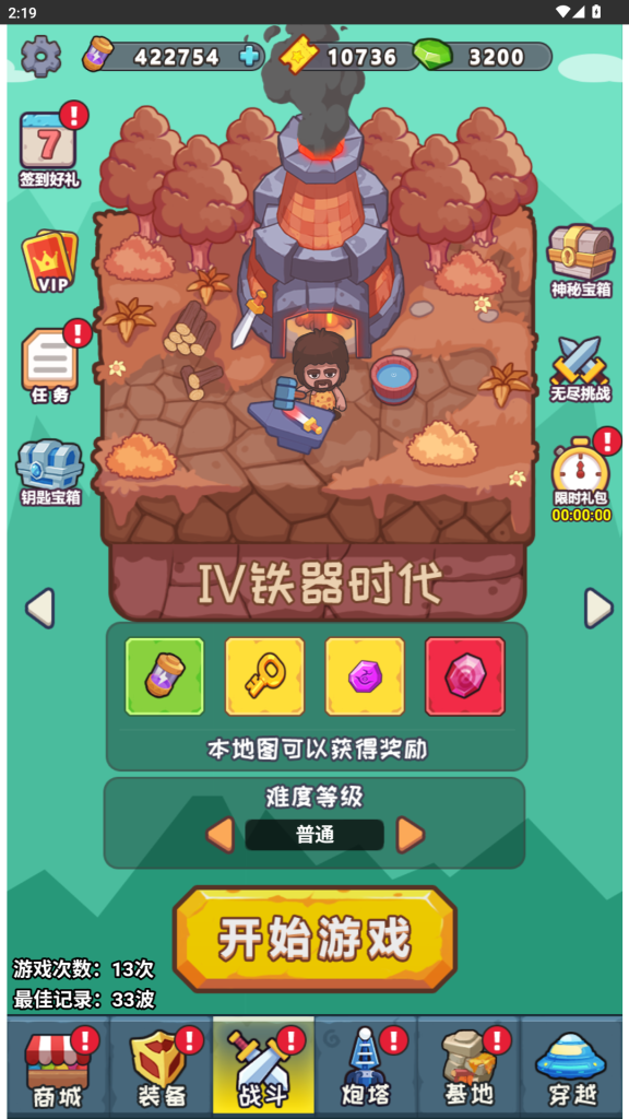 冒险之战-免广内购-海豚公益网