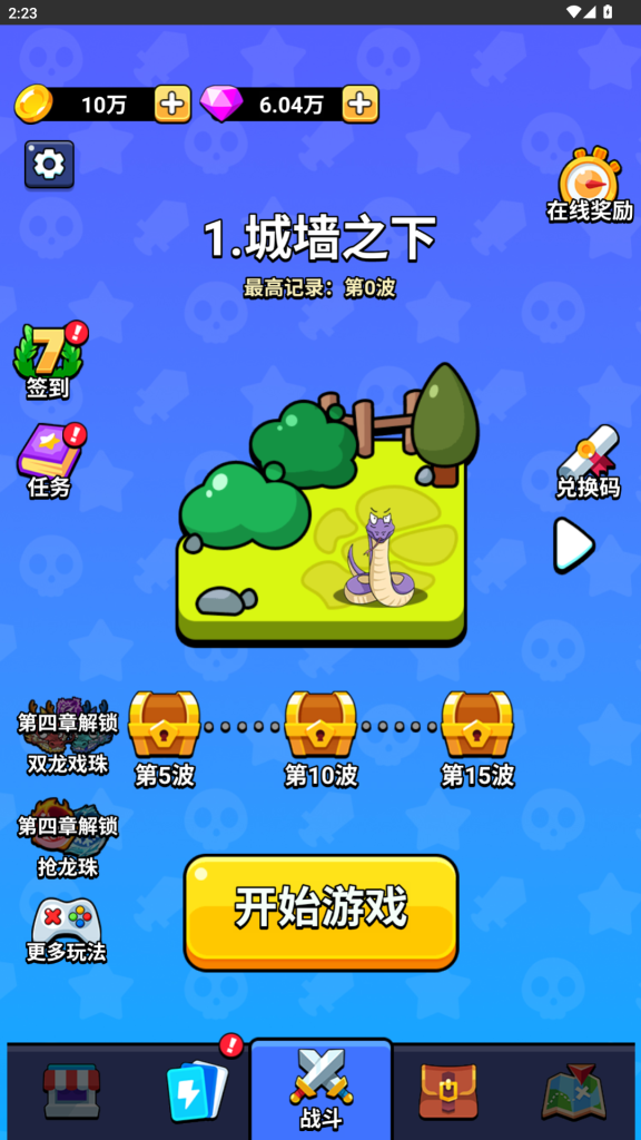 魔性大冒险-内置-海豚公益网